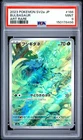 PSA 9 Bulbasaur 166/165 Art Rare Sv2a 151 Pokemon Japanese Card