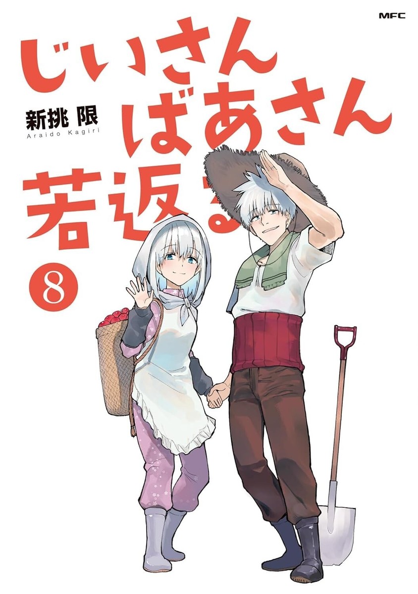 グランマの憂鬱 1〜15 全巻セット Grandmother's Melanch photo?size=large-1280&url=