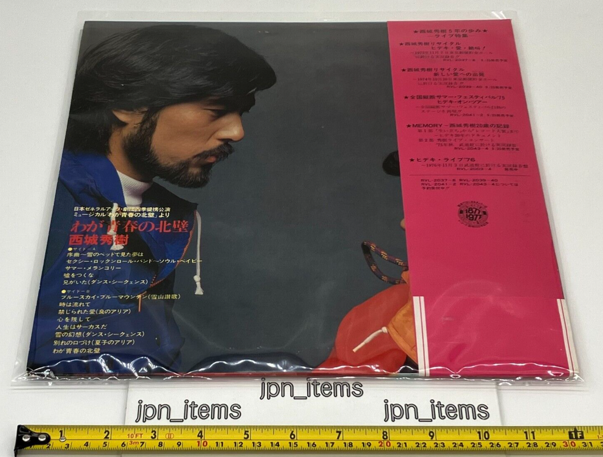 Hideki Saijo 8th Album LP Vinyl Record 1977 OBI Japan Pop Musical