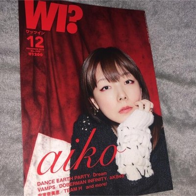 What's In December 2015 Issue: aiko