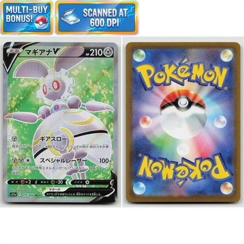 Magearna V 079/068 Incandescent Arcana S11a NM Near Mint SR Super Rare Japanese