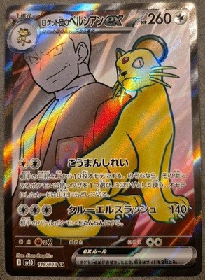 Pokémon Rocket's Persian ex 118/098 Sv10 Japanisch