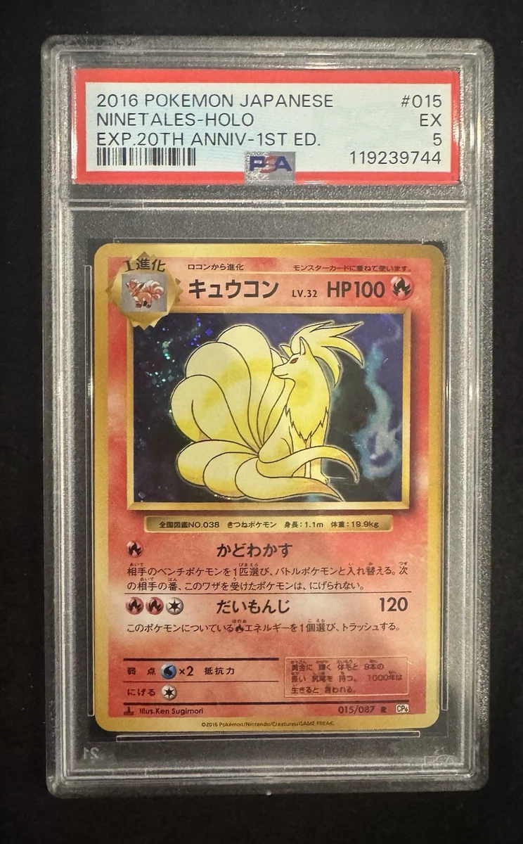 Ninetales 015/087 Cp6: Expansion Pack 20th Anniversary for sale | eBay