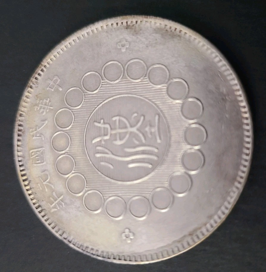 1912 中华帝国银币| eBay