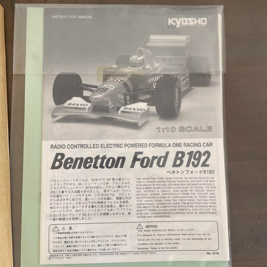 京商ラジコン　ベネトンフォードB192 Amazon.co.jp: 京商 4218 1/10 電動RC F1レーサー ベネトン