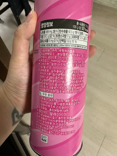 Pringles Limited Edition Korean Butter Caramel Flavors 110g*12packs - Picture 4 of 9