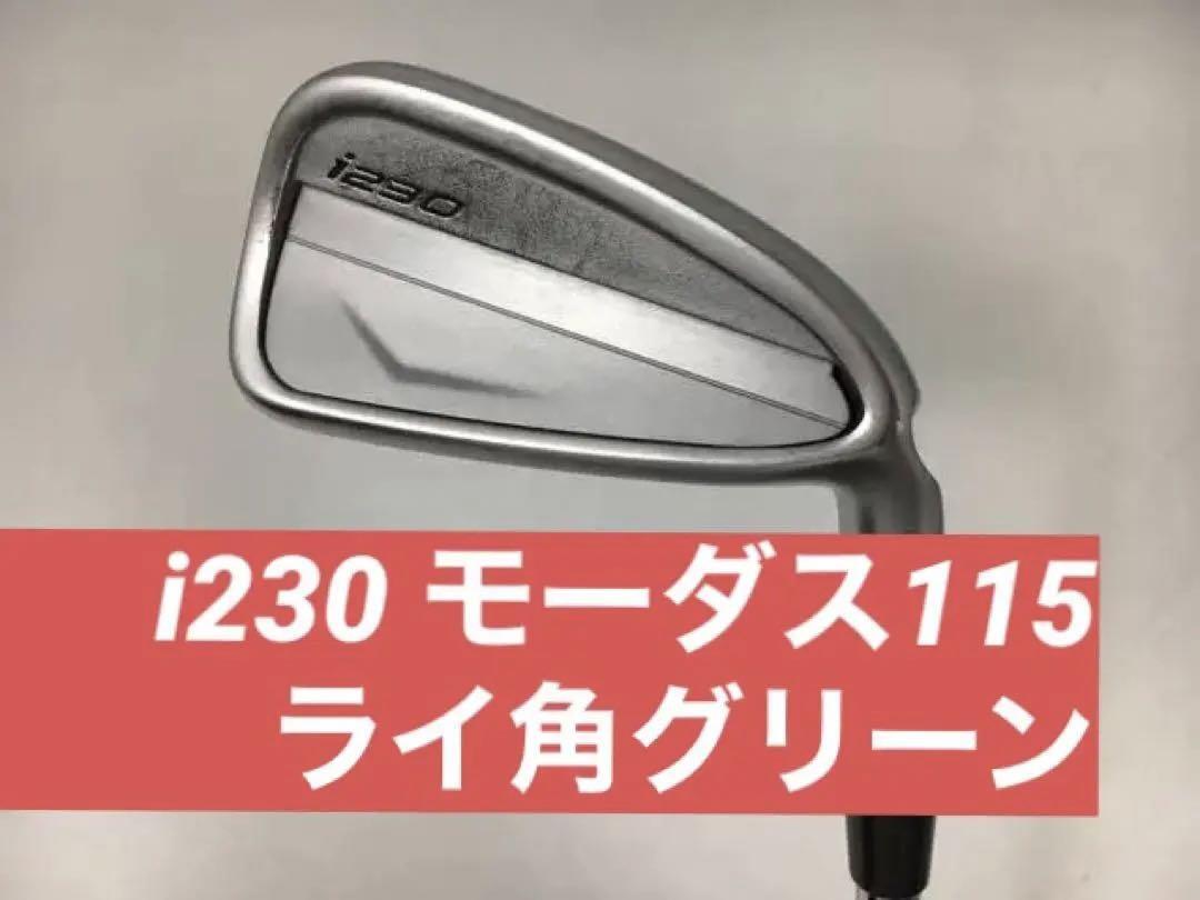 PING i230 モーダス115 S 6〜U s-l400.jpg