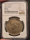 1921 Peace Dollar High Relief! NGC Certified MS62! Key Date!
