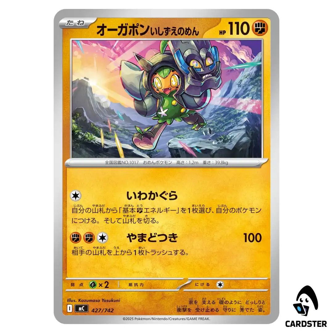 Cornerstone Mask Ogerpon C 427/742 Pokemon JP Start Deck 100 Battle Collection