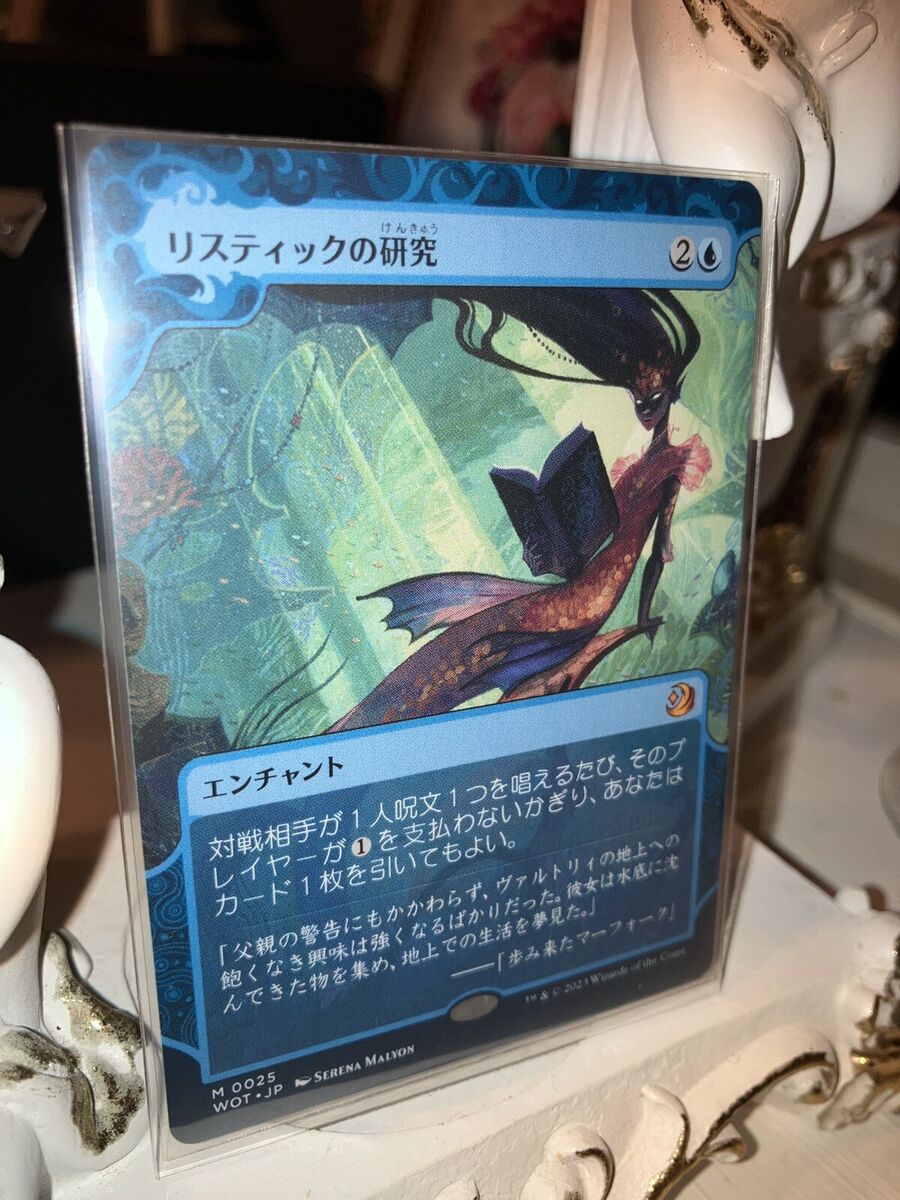 リスティックの研究 / Rhystic Study 4枚 セット MTG リスティックの研究/Rhystic Study 日 PCY 4枚セット