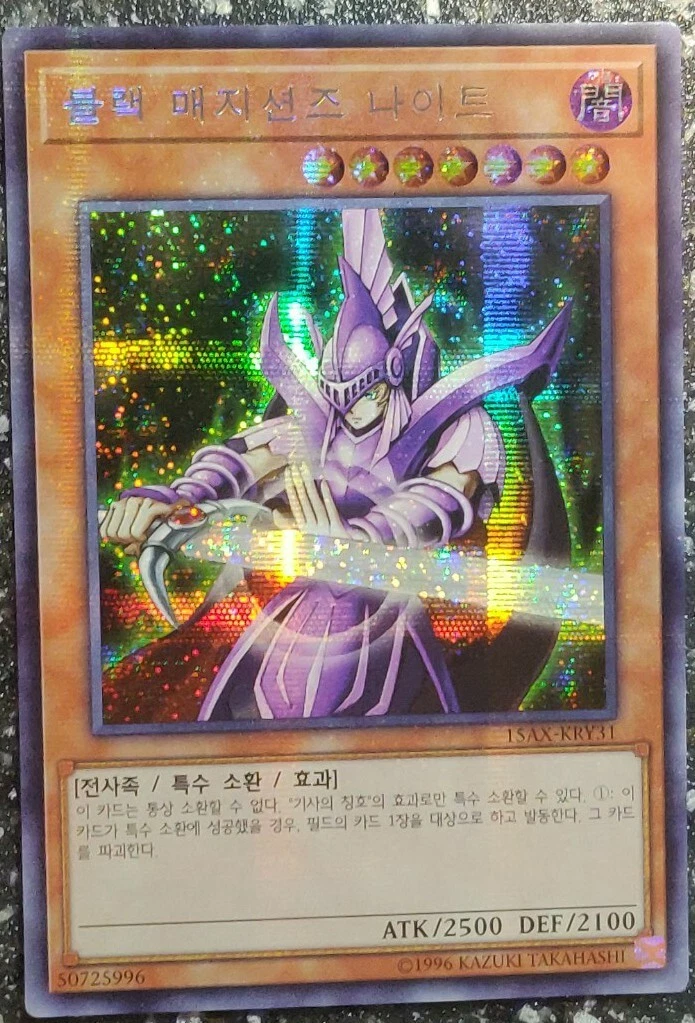 Yugioh! Dark Magician Knight - SECRET PARALLEL/PRISMATIC RARE - MINT | eBay