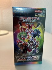 Pokémon Display VMAX Climax S8B | Japanisch, Neu & OVP