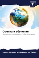 Ocenka I Obuchenie Tematicheskoe Issledowanie W Oblasti Geografii Silwa Buch