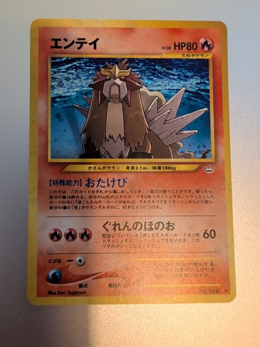 Entei No.244 Holo Neo Revelation Pokemon Card Japanese, NM+