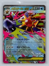 Mega Starmie ex #95 Prices | Pokemon Japanese Nihil Zero | Pokemon