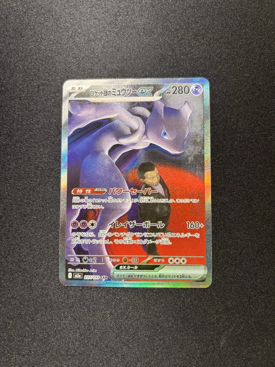 Team Rocket's Mewtwo Ex Pokmon TCG Cards for sale | eBay