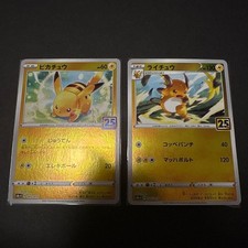 Prix de Pikachu V #1 | Pokemon Japanese 25th Anniversary Golden