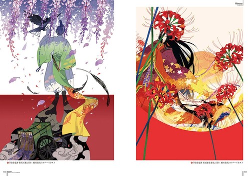 AYASHI JAPANISCHE STIL ILLUSTRATIONEN | JAPAN 12 Künstler Kunst Buch - Bild 6 von 9