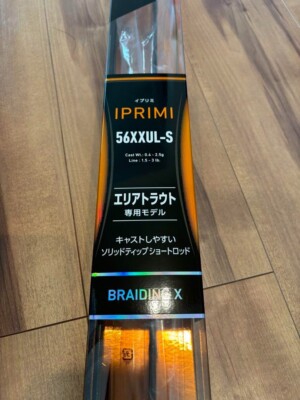 Daiwa IPRIMI 56xxul-s Extra Ultra Light 56 Trout Fishing Spinning