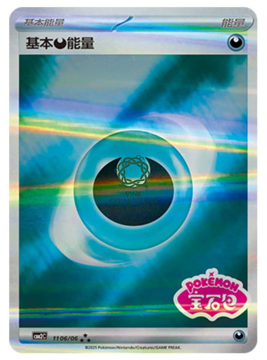 Pokémon TCG S-Chinese Gem Pack Vol.2 CBB2C Stamped Dark Energy