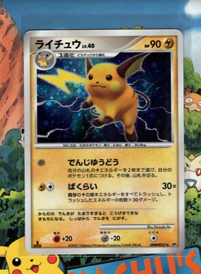 Pokemon TCG Raichu DPBP#027  Holo  1st Edition Japan US Seller LP