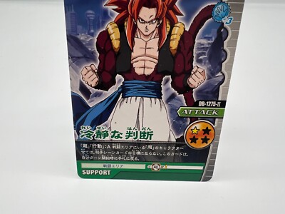 Dragon Ball Z card DB-1275- II Japanese Rare BANDAI F/S | eBay