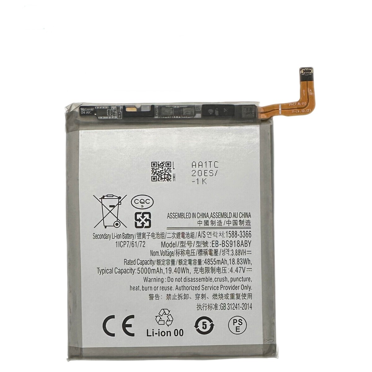 Samsung Galaxy S23 Ultra グリーン バッテリー96% For Samsung Galaxy S23 Ultra 5G Battery S918 EB-BS918ABY