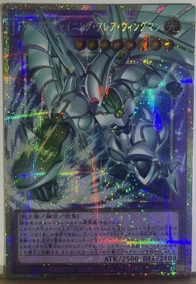 Favorite HERO Shining Flare Wingman Limit Over Prismatic Secret Rare LOCH-JP004 - Bild 1 von 2