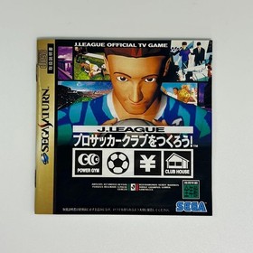 Saturn Let&rsquo;s create a J League soccer club EE