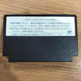 Star Wars The Empire Strikes Back Victor Famicom FC Japanese Ver.