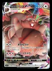 Greedent VMAX 086/100 Fusion Arts NM Japanese Pokemon Card TCG