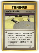 Viridian City Gym NM Gym Challenge Pokemon Rare Japanese US SELLER