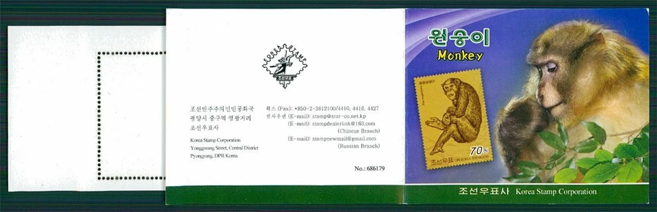 KOREA STAMP BOOKLET 2016 FAUNA MONKEYS MONKEY RARE !! /m2261 - Image 4 of 4