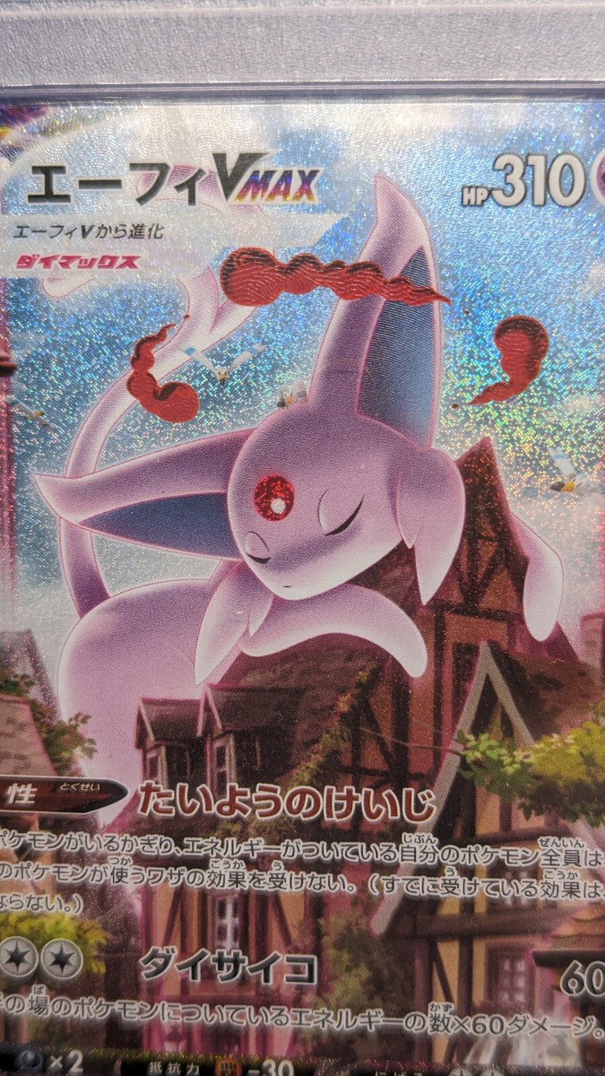 ESPEON VMAX 189/S-P PSA 10 Pokemon EEVEE HEROES Japanese Promo