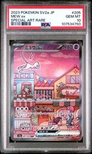 Mew ex 205/165 Sv2a: Pokemon Card 151 Holo (Japanese) for sale