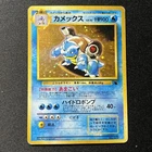 Blastoise Japanese CD Promo Holo No. 009 MP Old Back Vintage Pokemon card