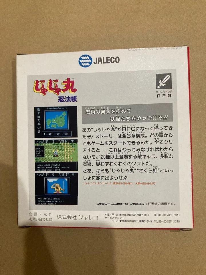 Jajamaru Ninpocho Famicom FC Nintendo New and unopened - Image 2 of 4