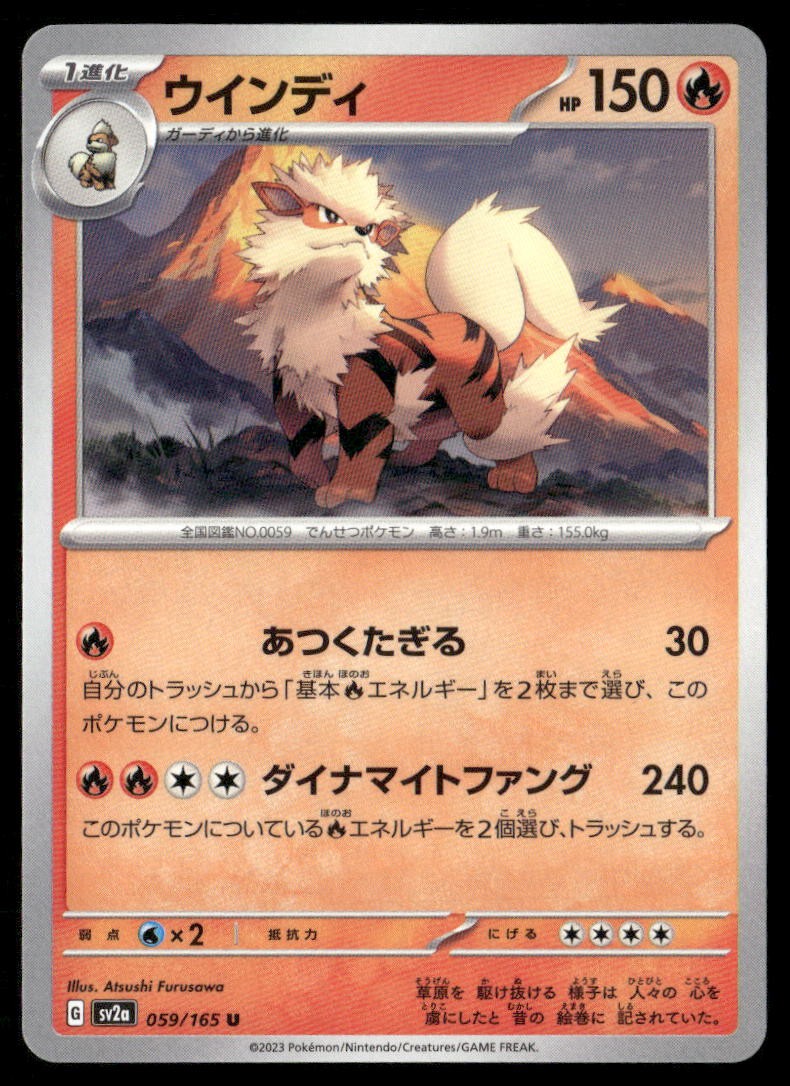 Arcanine 151 059 Uncommon Pokemon Japanese Near Mint