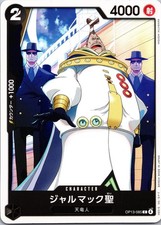 SAINT JALMAC OP13-085 C CARRYING ON HIS WILL ONE PIECE JAPANESE NM