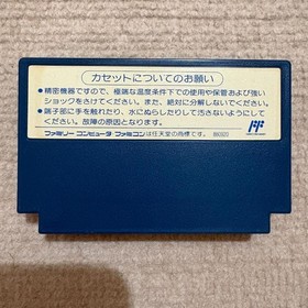 2010 Street Fighter Capcom Nintendo Famicom FC Tested Video Game Soft Japan