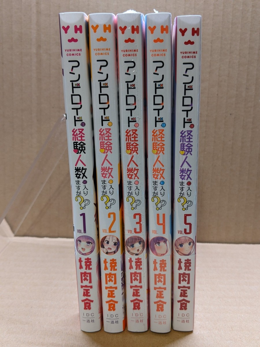なんの本かなw Android wa Keiken Ninzuu ni Hairimasu ka?? Vol. 1-5 Set NEW