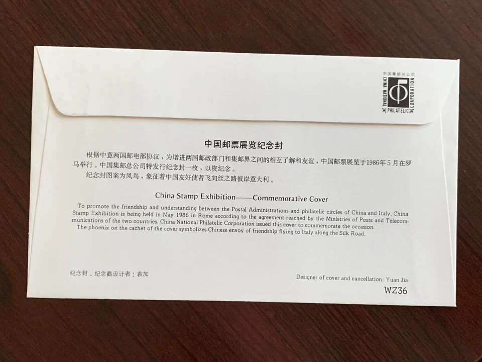 Cubierta conmemorativa de exposición de estampillas de China 1986 WZ36 con sello de 1983 #1887 cisnes Foto 3 de 3