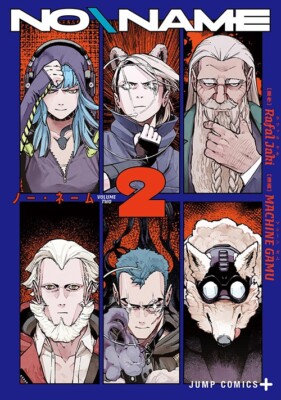 NO NAME vol.1-2 Jump comics Japanese manga comic Japan | eBay