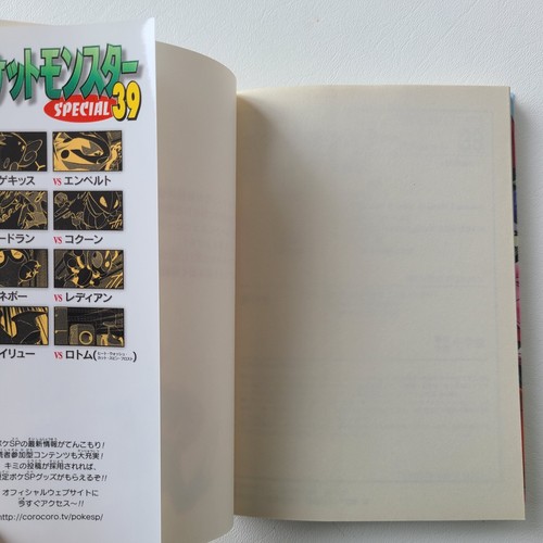 Pokemon Special Pocket Monster Vol.1-52 Manga Comic Book Game Anime Japanese - Picture 242 of 317