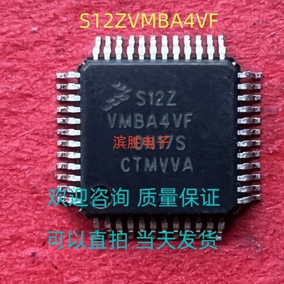 S12ZVMBA4VF S912ZVMBA4F0VLF QFP48 New  #zb