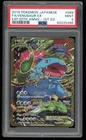 PSA 9 Venusaur EX #088 2016 20th Anniversary 1st Edition Japanese Pokemon Card