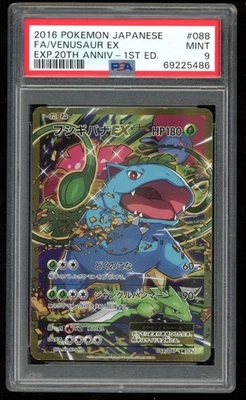 Venusaur EX 088/087 Cp6: Expansion Pack 20th Anniversary Holo