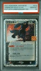 PSA10 Umbreon  Japanese Pokemon Card 25th Anniversary 012/025 JPN 279