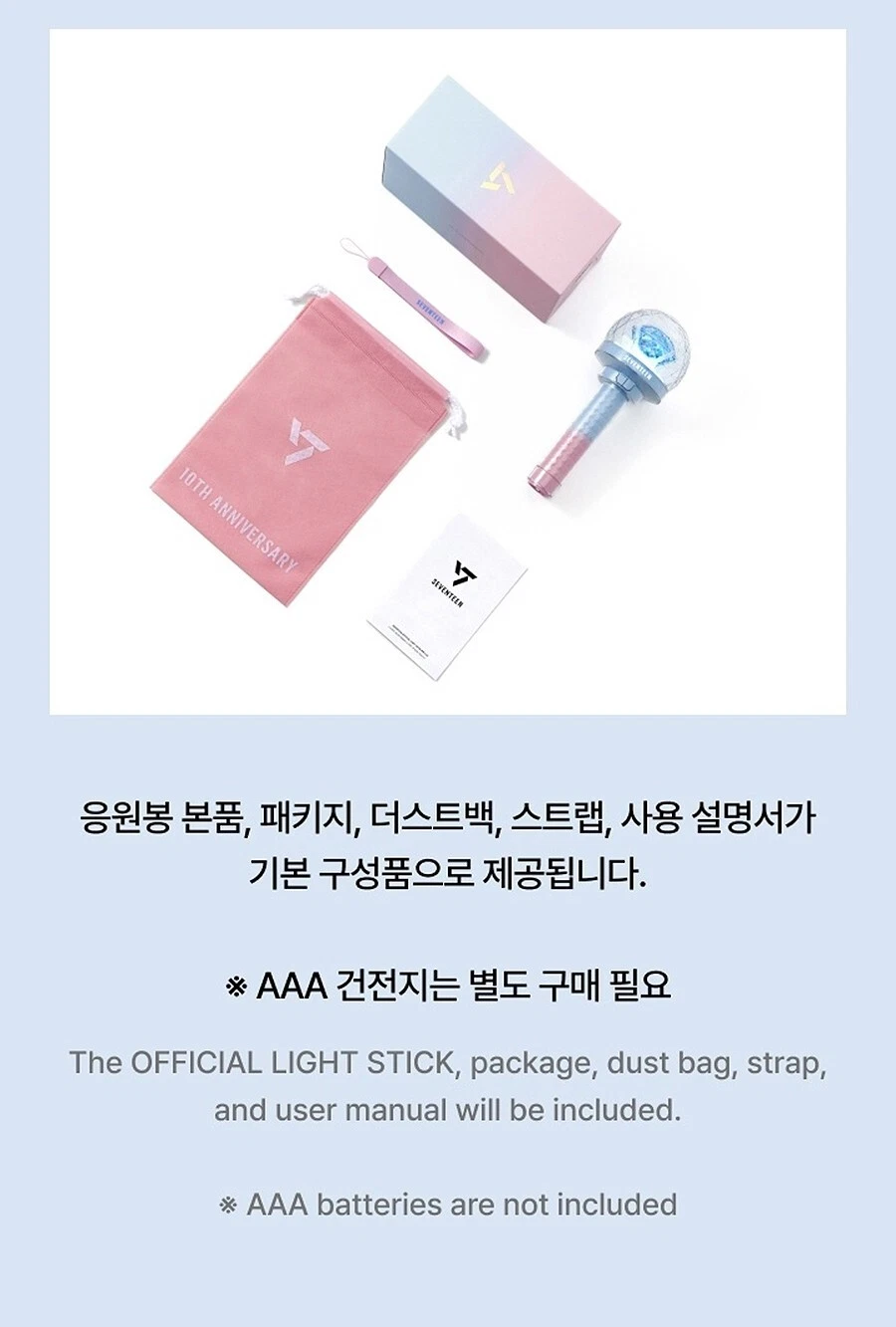 seventeenペンライト 10th anniversary ファンミ SEVENTEEN OFFICIAL LIGHT STICK VER.3 10th ANNIV/ Tracking, Bag