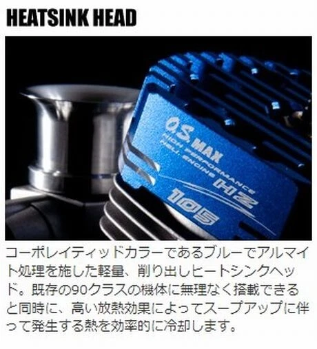 O.S. MAX-105HZ (18700) R/C 2stroke glow engine for 91class helicopter f/s - Image 4 of 4